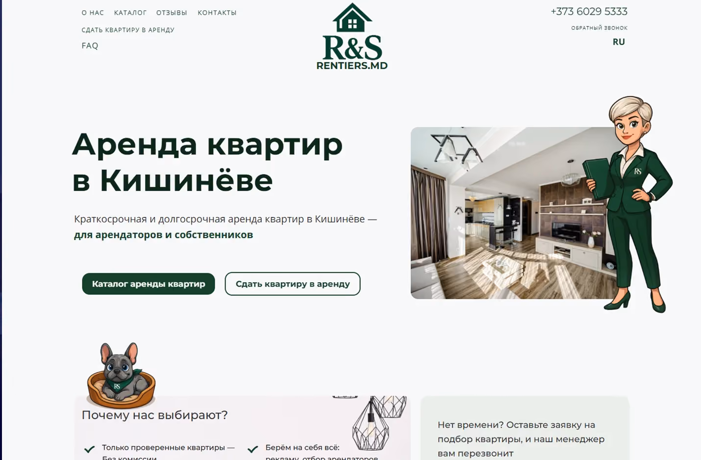 RentierS rental platform UI